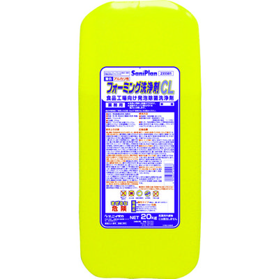 ニイタカ 食品工場用洗浄剤 サニプラン フォーミング洗浄剤CL 20Kg 235501 1個(1本) 819-5403（直送品）