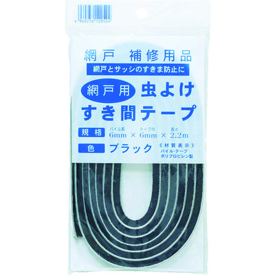 イノベックス Dio 虫よけすき間テープ ブラック パイル長6mm×6mm×2.2m 120524 1本(1個) 819-4839（直送品）