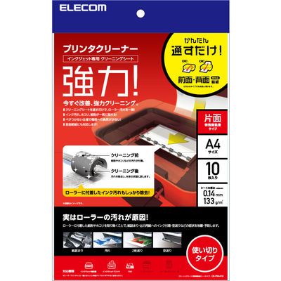 プリンタークリーニングシート 片面 インクジェット専用 複合機 FAX A4 10枚入 CK-PRA410 エレコム 1個（直送品）
