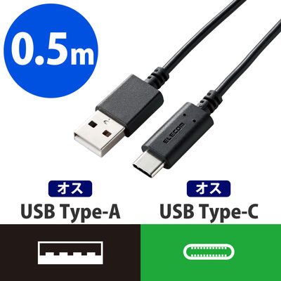 エレコム スマホ用USB2.0ケーブル(A-C)/準拠品/0.5m/黒 MPA-AC05BK 1個（直送品）