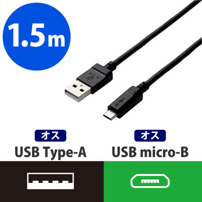 エレコム microUSBケーブル/2A出力/通信･充電/1.5m/ブラック MPA-AMB2U15BK 1個（直送品）