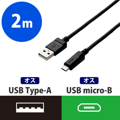 エレコム microUSBケーブル/2A出力/通信･充電/2m/ブラック MPA-AMB2U20BK 1個（直送品）