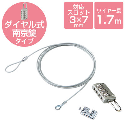 セキュリティワイヤー ワイヤーロック ダイヤル式南京錠 4桁 3×7mmスロット ESL-39 エレコム 1個（直送品）