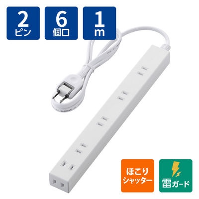 延長コード 電源タップ AC用 広間隔 1m 2ピン 6個口 雷ガード ほこり防止 白 T-NSLK-2610WH エレコム 1個（直送品）