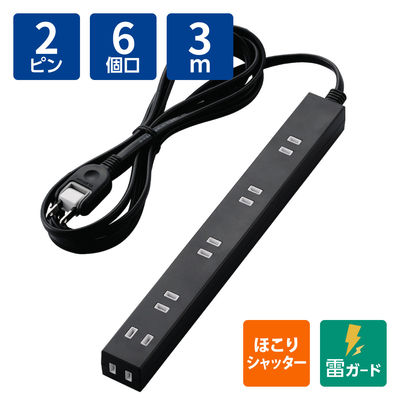 延長コード 電源タップ AC用 広間隔 3m 2ピン 6個口 雷ガード ほこり防止 黒 T-NSLK-2630BK エレコム 1個（直送品）