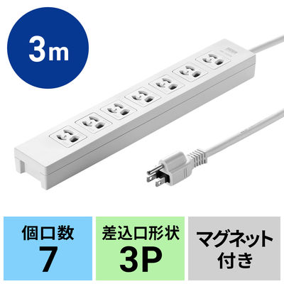 延長コード 電源タップ 3m 3P（ピン） 7個口 マグネット ライトグレー TAP-F37-3 サンワサプライ 1個（直送品）