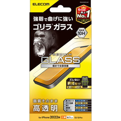 iPhone14/13/13 Pro ガラスフィルム 高透明 強化ガラス ゴリラ 薄型 エレコム 1個（直送品）