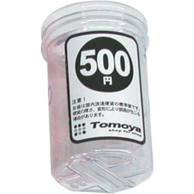 友屋 コインター単品500円専用 10307XXX 1個 362-7430（直送品）