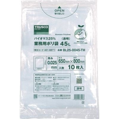 トラスコ中山 TRUSCO バイオマス25%業務用ポリ袋0.025X45L(透明)10枚入 BL25-0045-TM 1袋(10枚)（直送品）