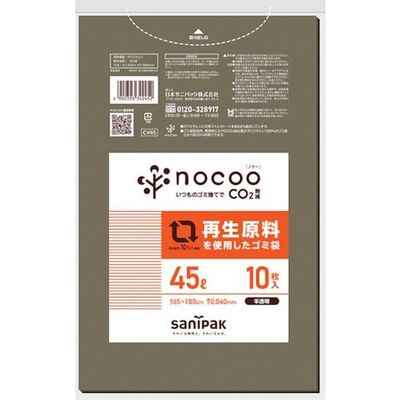 日本サニパック サニパック NOCOO(ノクー)再生原料を使用したグレー半透明ゴミ袋45L10枚 CV45 1冊(10枚) 336-0085（直送品）