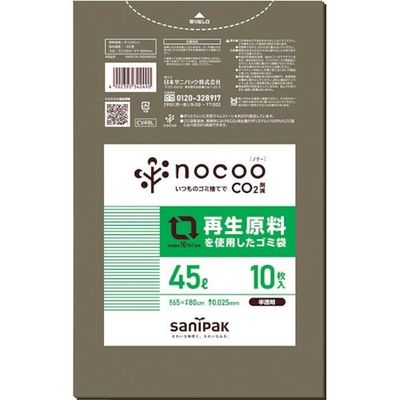 日本サニパック サニパック NOCOO(ノクー)再生原料を使用したグレー半透明ゴミ袋45L10枚 CV49L 1冊(10枚)（直送品）