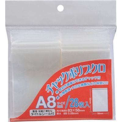 ベロス チャックポリ袋 A8 CPA-828 1袋(28枚) 420-7305（直送品）