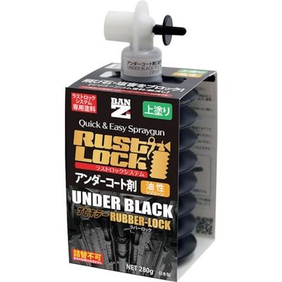 BANーZI RUSTLOCK専用カートリッジ280g ブラック【アンダーコート剤】油性 J-RLSR/280B 1箱(6本)（直送品）