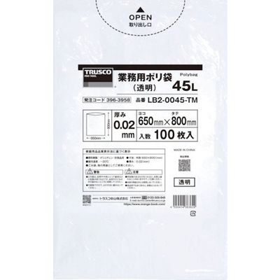 トラスコ中山 TRUSCO 業務用ポリ袋0.02X45L(透明)100枚入り LB2-0045-TM 1袋(100枚) 396-3958（直送品）