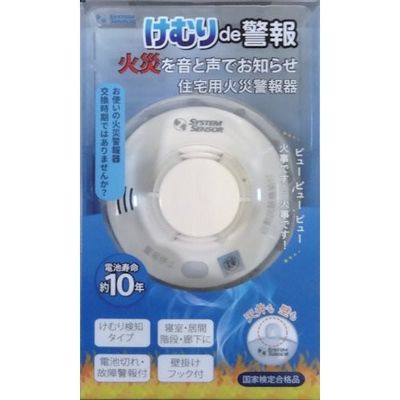 ハネウェル Honeywell 住宅用火災警報器 けむりde警報 HS-JV2-N 1個 401-3731（直送品）