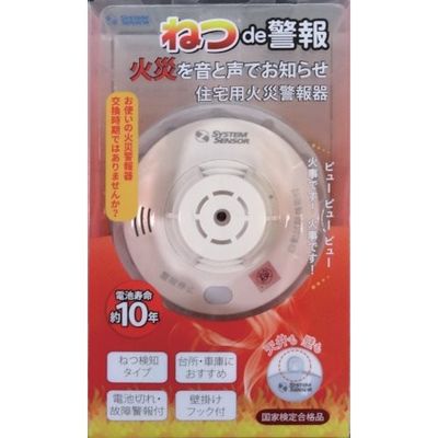 ハネウェル 住宅用火災警報器 ねつde警報 HS-JV5-N 1個 401-3730（直送品）