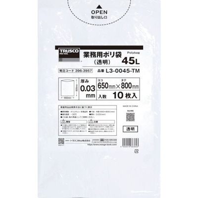 トラスコ中山 TRUSCO まとめ買い 業務用ポリ袋0.03X120L(透明)10枚入り 20袋 L3-0120-TMBOX 1箱(200枚)（直送品）