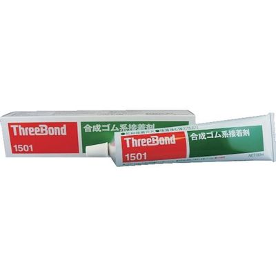 THREEBOND 合成ゴム系接着剤 TB1501 多用途ボンド 150cc 淡黄色 大面積貼り合わせ(1501AA) TB1501-150（直送品）