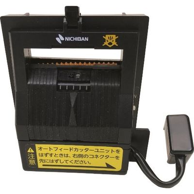 ニチバン TCE700ーAFCU TCEー700用オートフィードカッターユニット 部品番号7656 1個 123-1500（直送品）