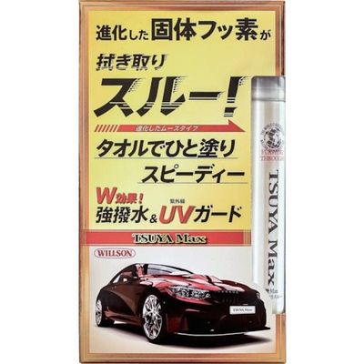 ウイルソン WILLSON 艶Max 拭き取りスルー 01307 1個 386-1805（直送品）
