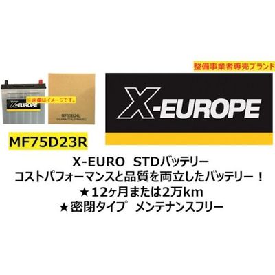 岡田商事 OKADA AZ STDバッテリー MF75D23R STD 1個 271-4583（直送品）