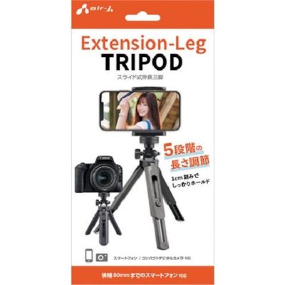 エアージェイ スマホ・デジカメ三脚 ATR-3BK 1個 256-4633（直送品）