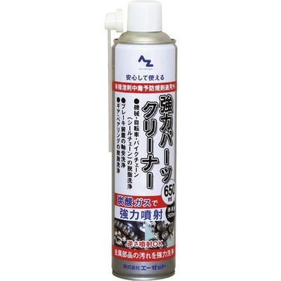 エーゼット 速乾性チェーンクリーナー650ml(強力パーツクリーナー) Y010 1セット(30本) 205-3470（直送品）