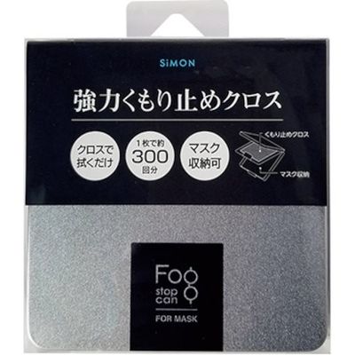 サイモン フォグストップ缶フォーマスク FSCFM-12 1セット(12個) 382-3243（直送品）