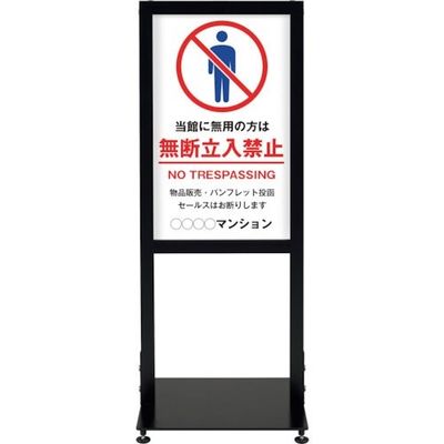 シンエイ アーバンスタンド 両面印刷MSDー09 UR-ST-R-MSD-09 1台 346-3351（直送品）