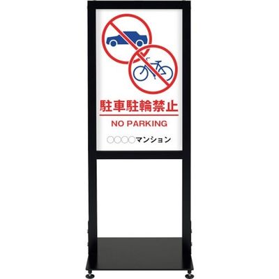 シンエイ アーバンスタンド 片面印刷MSDー01 UR-ST-K-MSD-01 1台 346-3346（直送品）