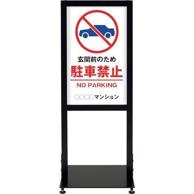 シンエイ アーバンスタンド 片面印刷MSDー05 UR-ST-K-MSD-05 1台 346-1860（直送品）