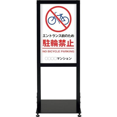 シンエイ アーバンスタンド 片面印刷MSDー06 UR-ST-K-MSD-06 1台 346-1863（直送品）