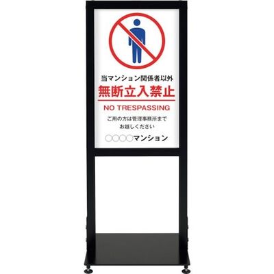 シンエイ アーバンスタンド 片面印刷MSDー08 UR-ST-K-MSD-08 1台 346-3339（直送品）