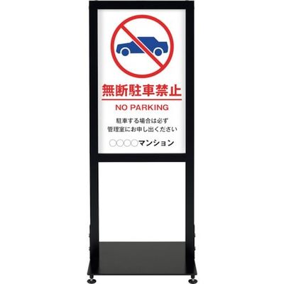 シンエイ アーバンスタンド 片面印刷MSDー11 UR-ST-K-MSD-11 1台 346-1854（直送品）