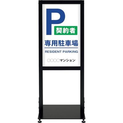 シンエイ アーバンスタンド 片面印刷MSDー15 UR-ST-K-MSD-15 1台 346-1852（直送品）