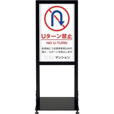 シンエイ アーバンスタンド 片面印刷MSDー19 UR-ST-K-MSD-19 1台 346-1864（直送品）