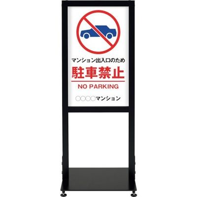 シンエイ アーバンスタンド 両面印刷MSDー04 UR-ST-R-MSD-04 1台 346-3350（直送品）