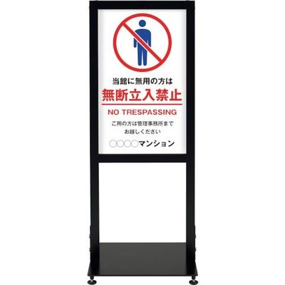 シンエイ アーバンスタンド 両面印刷MSDー07 UR-ST-R-MSD-07 1台 346-1856（直送品）