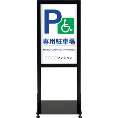 シンエイ アーバンスタンド 両面印刷MSDー20 UR-ST-R-MSD-20 1台 346-3347（直送品）