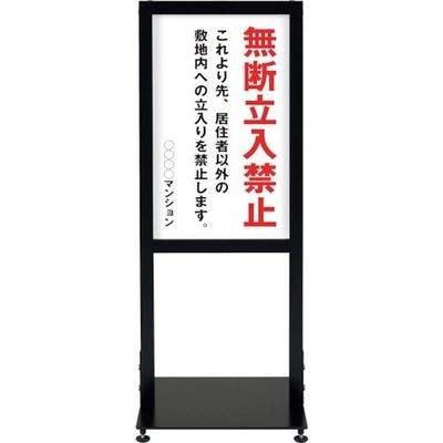 シンエイ アーバンスタンド 両面印刷VMSDー01 UR-ST-R-VMSD-01 1台 346-3348（直送品）