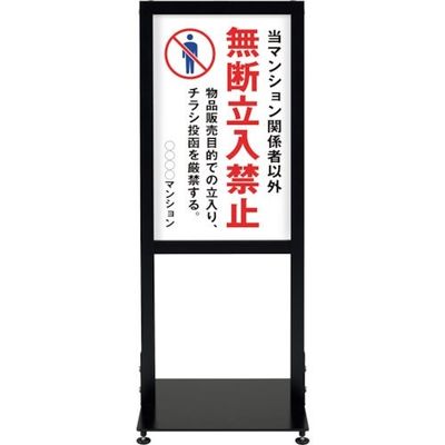 シンエイ アーバンスタンド 両面印刷VMSDー04 UR-ST-R-VMSD-04 1台 346-1862（直送品）