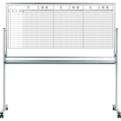 馬印 両面脚付ホワイトボード工程表(3ヶ月20段)/無地 MH36TD320 1台 376-9168（直送品）