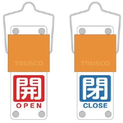 TRUSCO スライド式バルブ開閉札(回転タイプ) 白文字開(赤ベタ)⇔閉(青ベタ)90×35mm 取付金具付 BAKF-108 1個（直送品）
