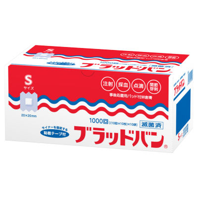 祐徳薬品工業 ブラッドバンS 20×20mm 1セット（5000枚：1000枚入×5）