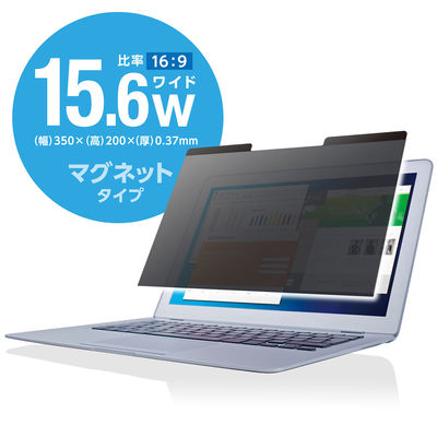 プライバシーフィルター 15.6W型 マグネットタイプ のぞき見防止 セキュリティ 液晶保護 EF-PFM156W エレコム 5個（直送品）