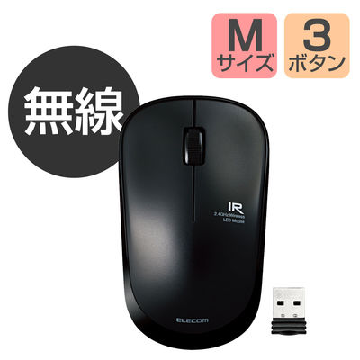 ワイヤレスマウス 無線 2.4GHz 3ボタン IRマウス 省電力 ENELO ブラック M-IR07DRBK エレコム 5個（直送品）