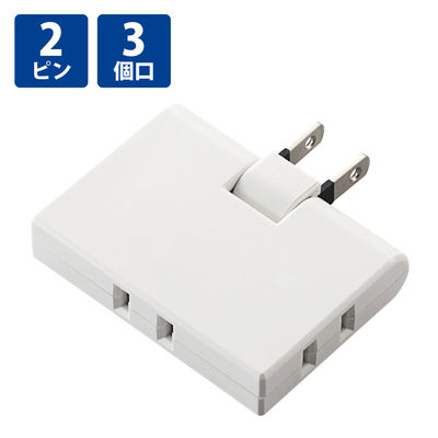 トリプルタップ 電源タップ コンセント スイングプラグ 2ピン 薄型 3個口 分配 白 T-TR03-2300WH エレコム 5個（直送品）
