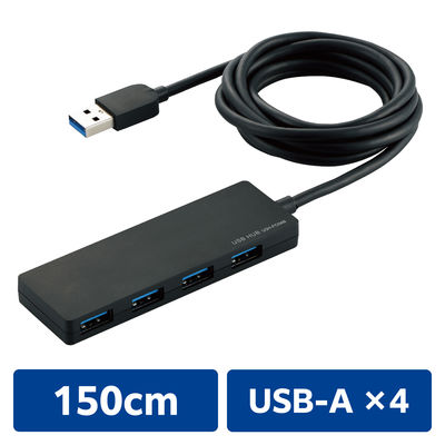 USBハブ USB-A×4ポート USB3.0 バスパワー 1.5m ブラック U3H-FC04BBK エレコム 5個（直送品）
