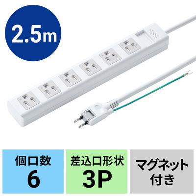 サンワサプライ　ホコリ防止シャッター付き電源タップ　3P式/6個口/2.5m/ホコリ防止シャッター(自動)/マグネット付　5個（直送品）