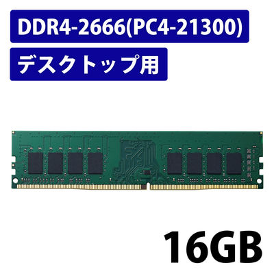 増設メモリ デスクトップ用 DDR4-2666 PC4-21300 16GB DIMM EW2666-16G/RO エレコム 5個（直送品）